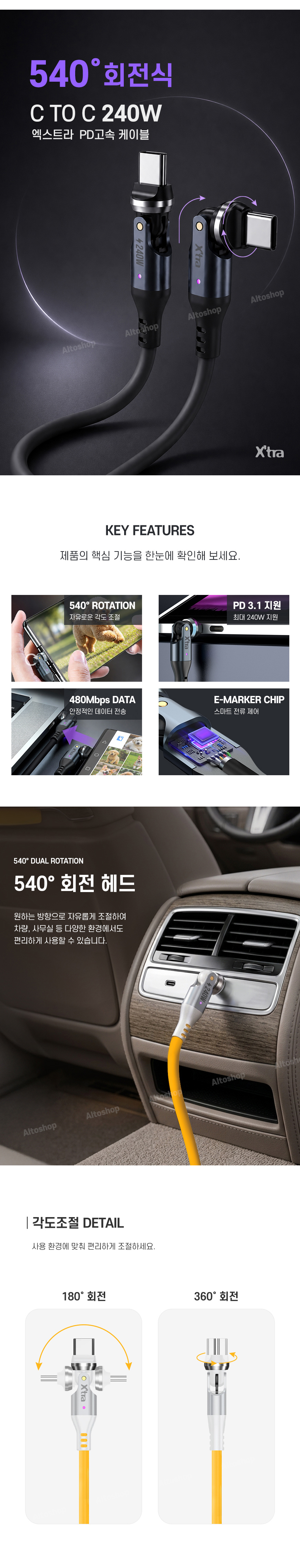 PD_240W_540 상세 이미지 01