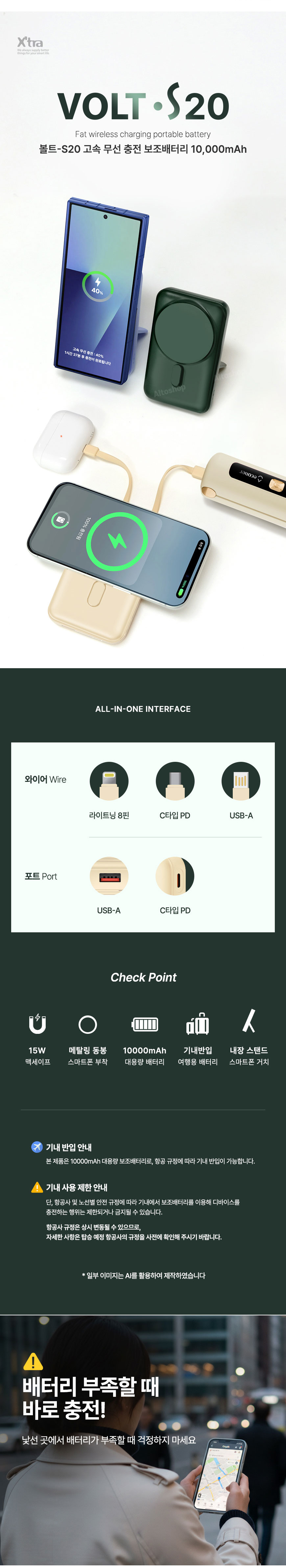VOLT_S20 상세 이미지 01