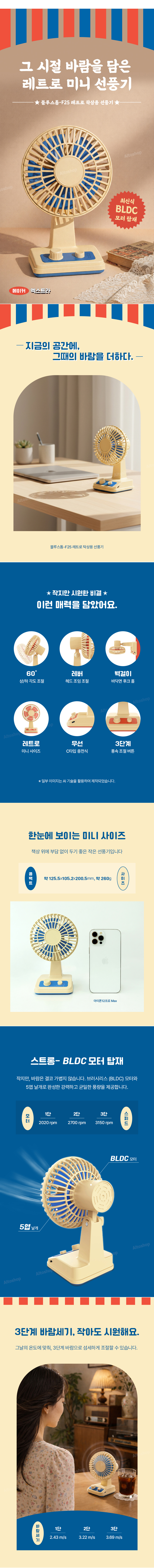 bluestorm-F25 상세 이미지 01