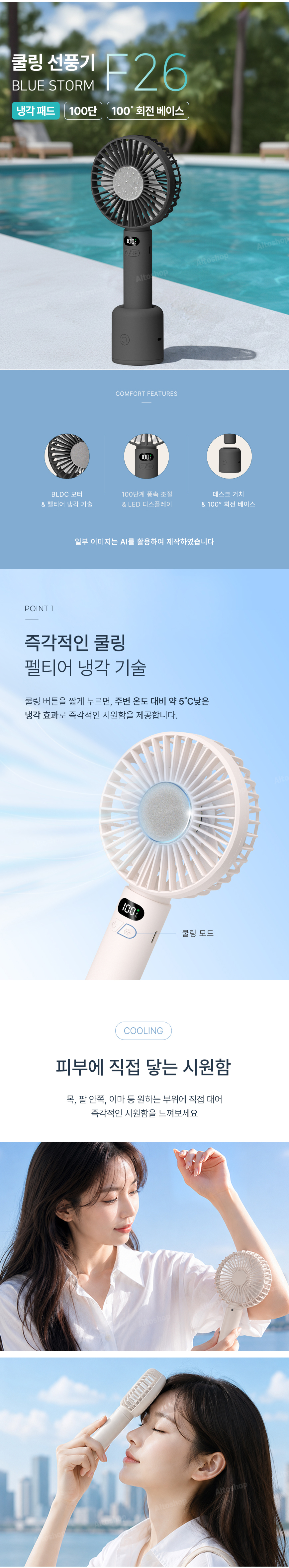 bluestorm-F26 상세 이미지 03