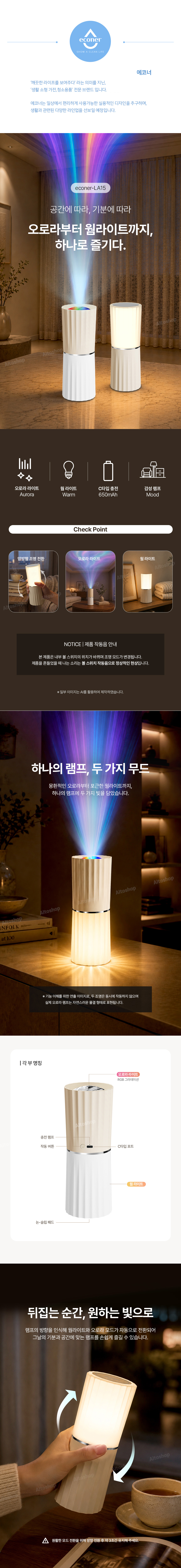 econer-LA15 상세 이미지 01