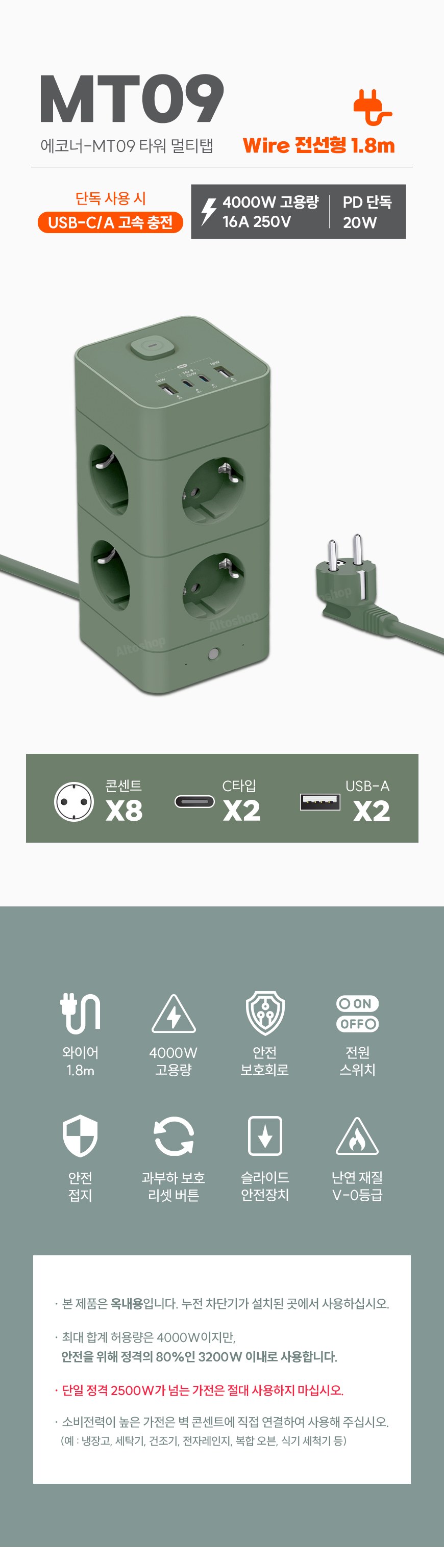 econer MT09 상세 이미지 03