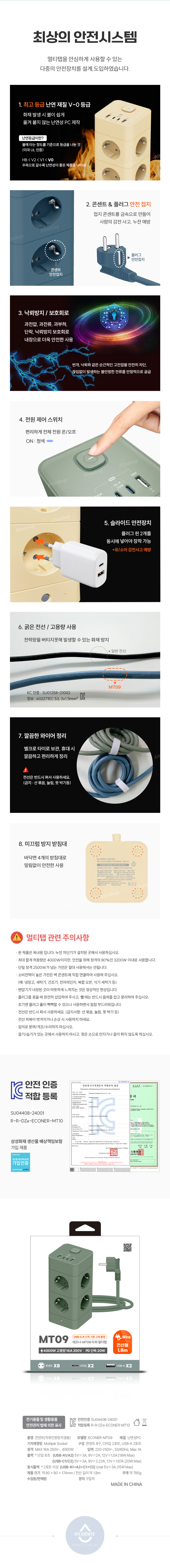 econer MT09 상세 이미지 21