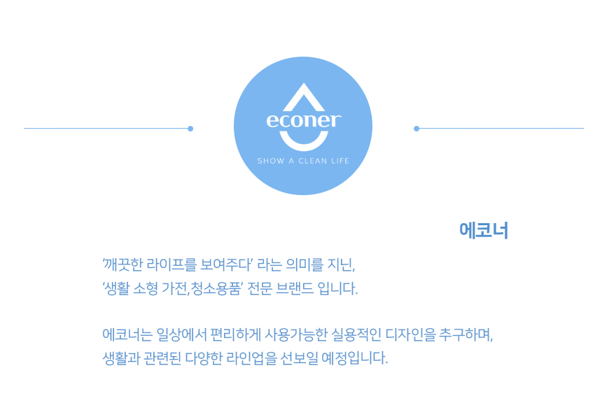 econer MT10 상세 이미지 01