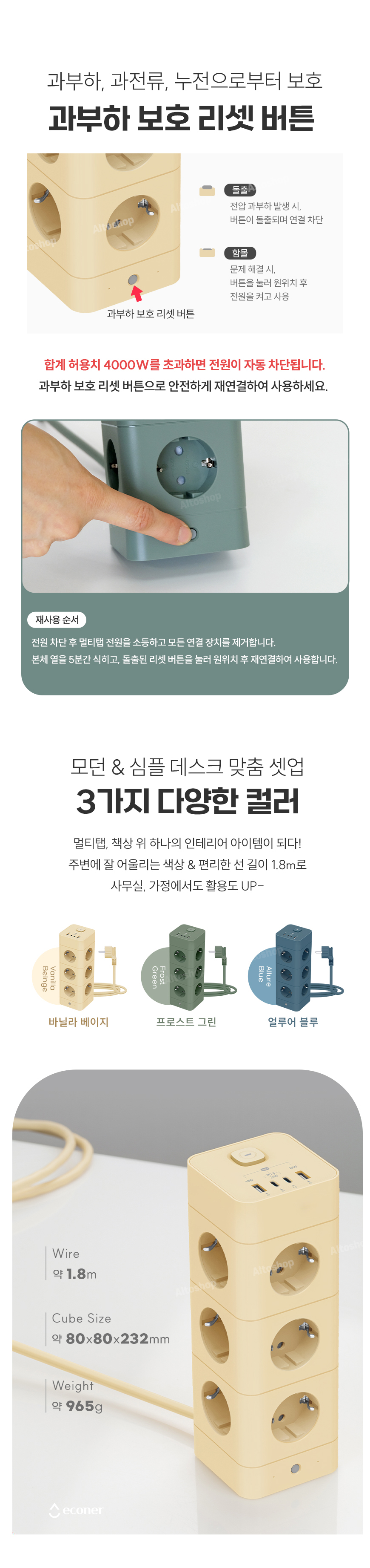 econer MT10 상세 이미지 17