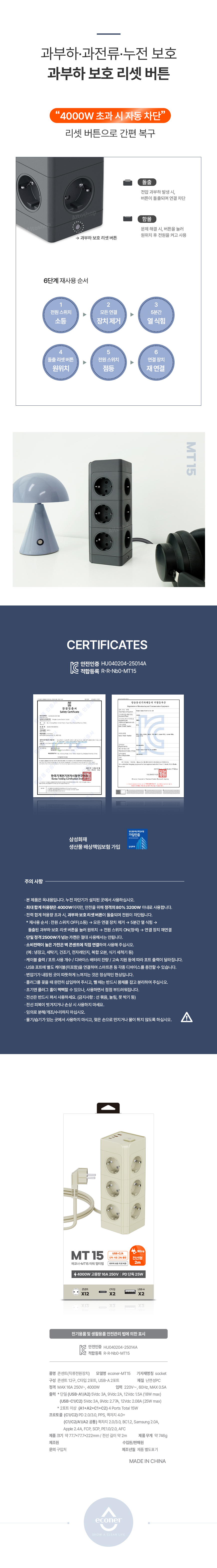 econer-MT15 상세 이미지 09